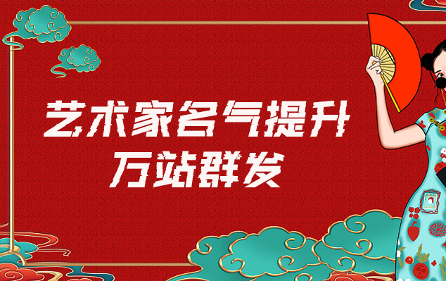 档案复刻-哪些网站为艺术家提供了最佳的销售和推广机会？